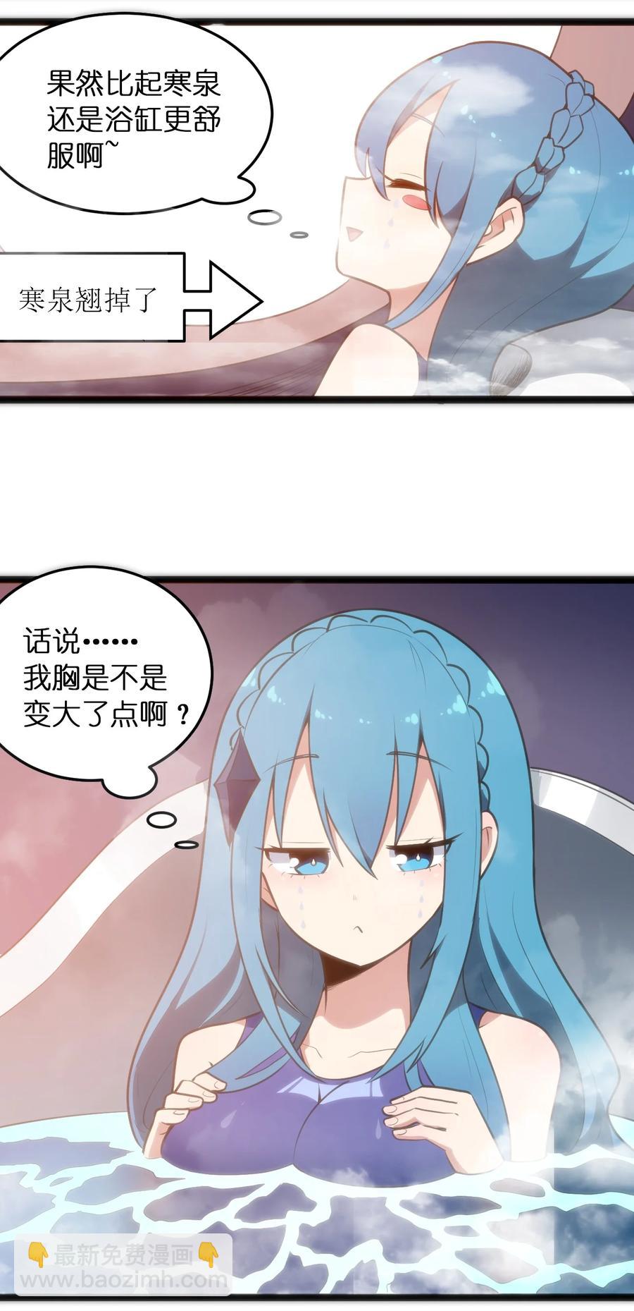 049 空月石-第49话