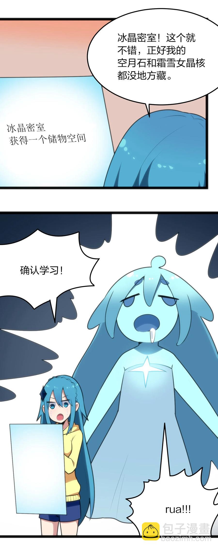 049 空月石-第49话