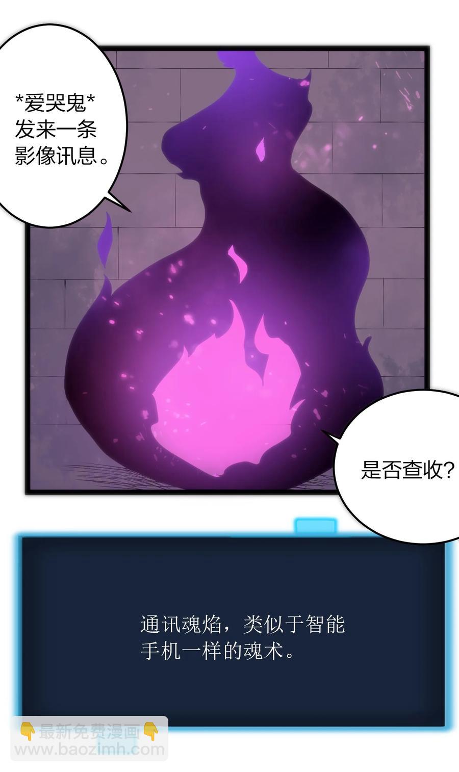 049 空月石-第49话
