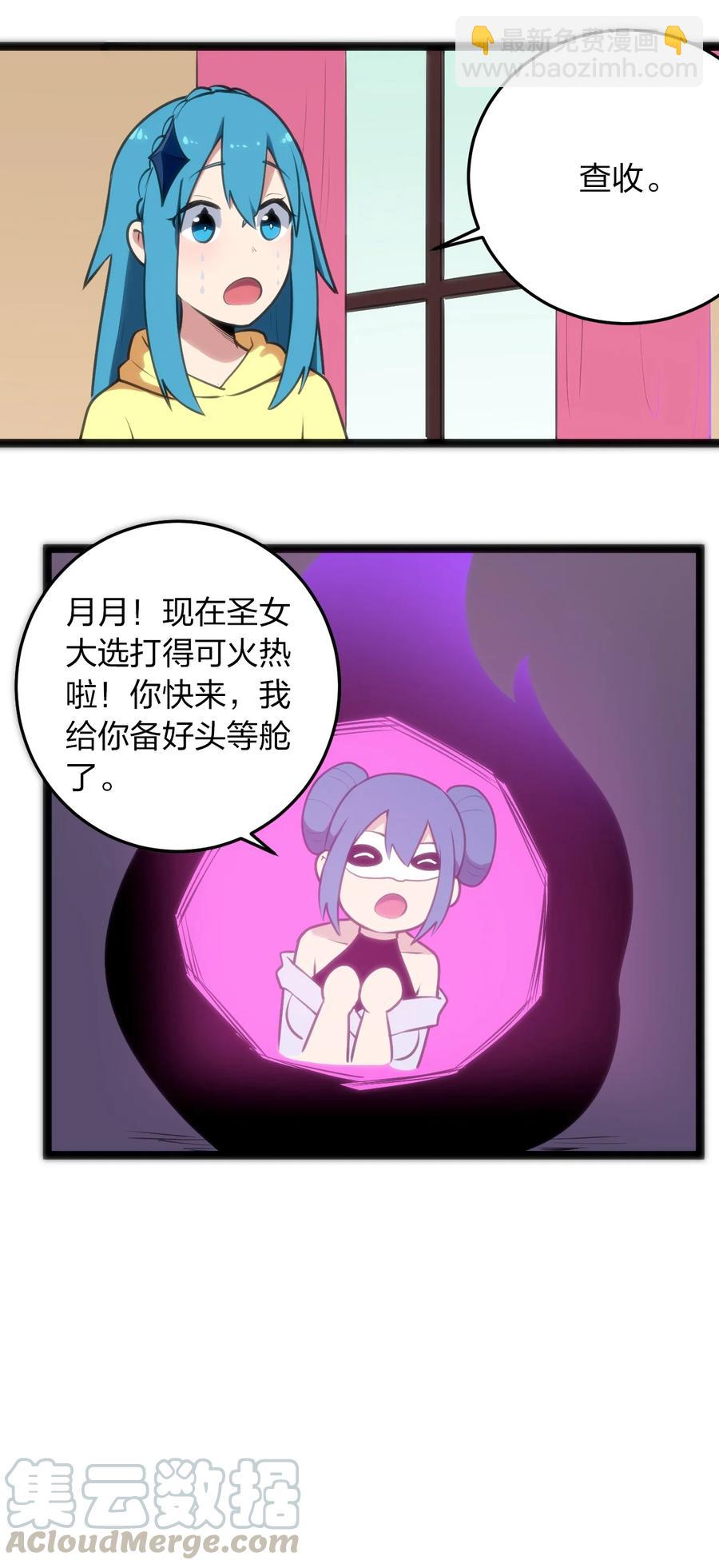 049 空月石-第49话