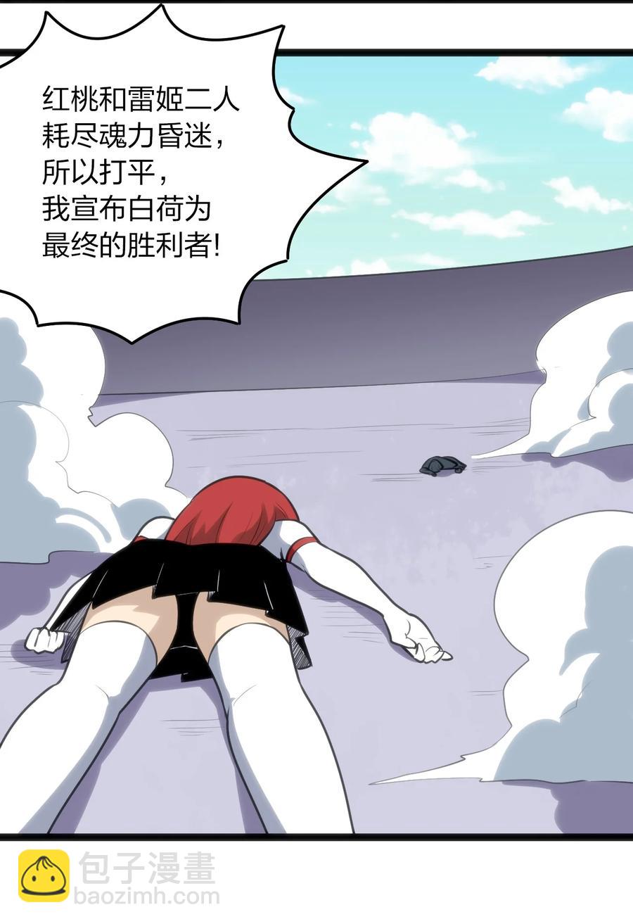 049 空月石-第49话