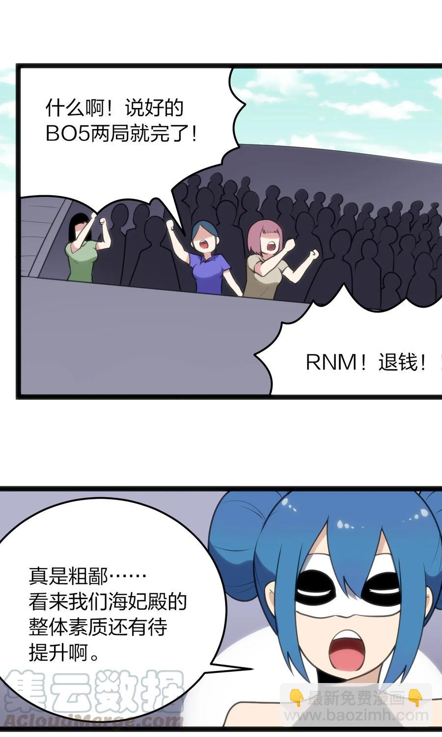 049 空月石-第49话