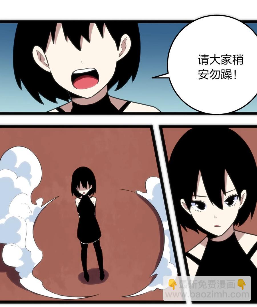 049 空月石-第49话