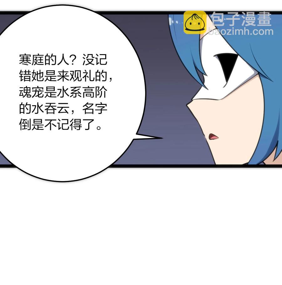 049 空月石-第49话