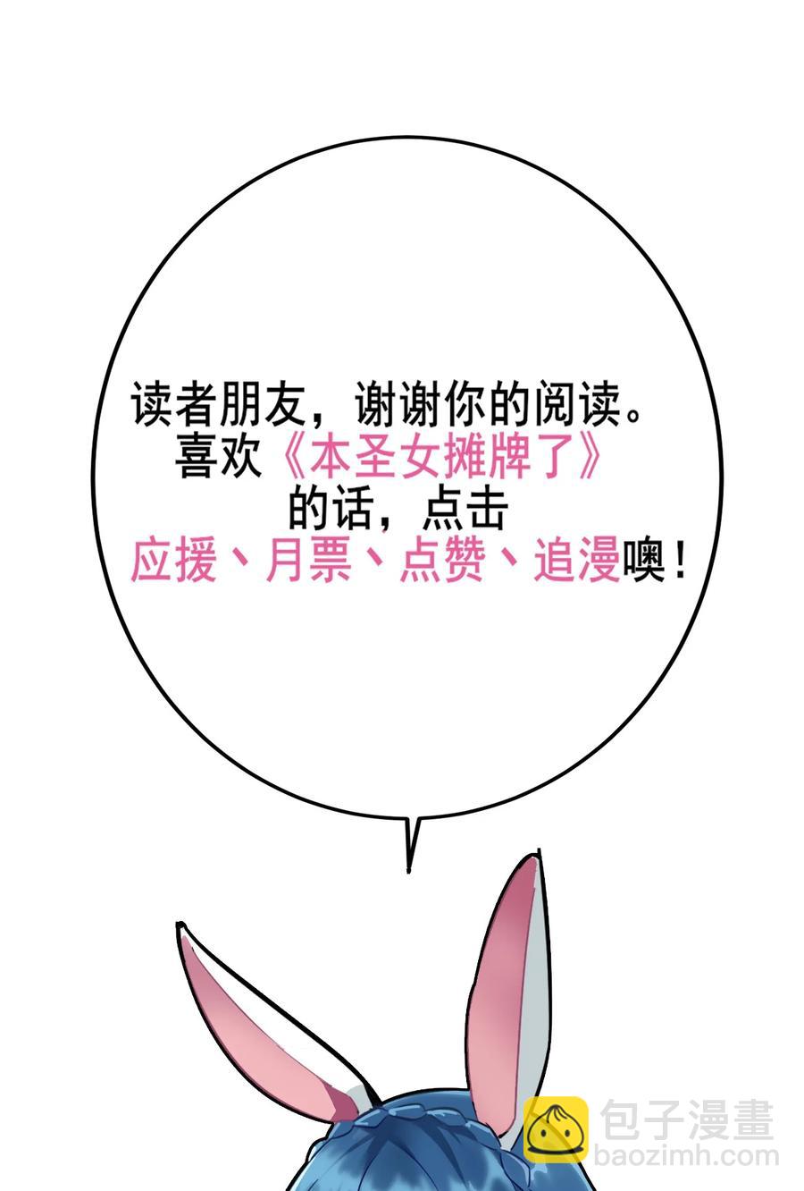 049 空月石-第49话