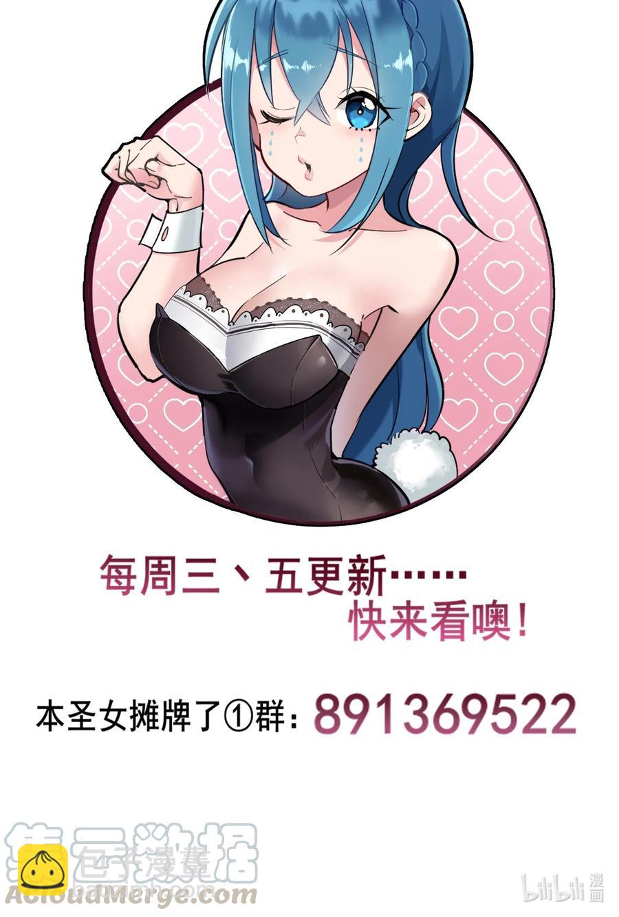 049 空月石-第49话