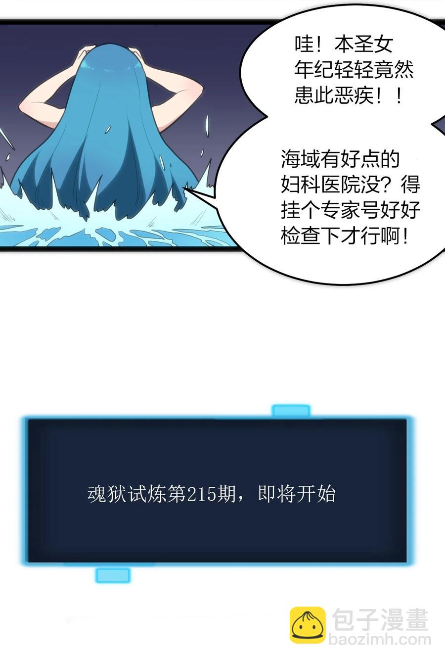 049 空月石-第49话