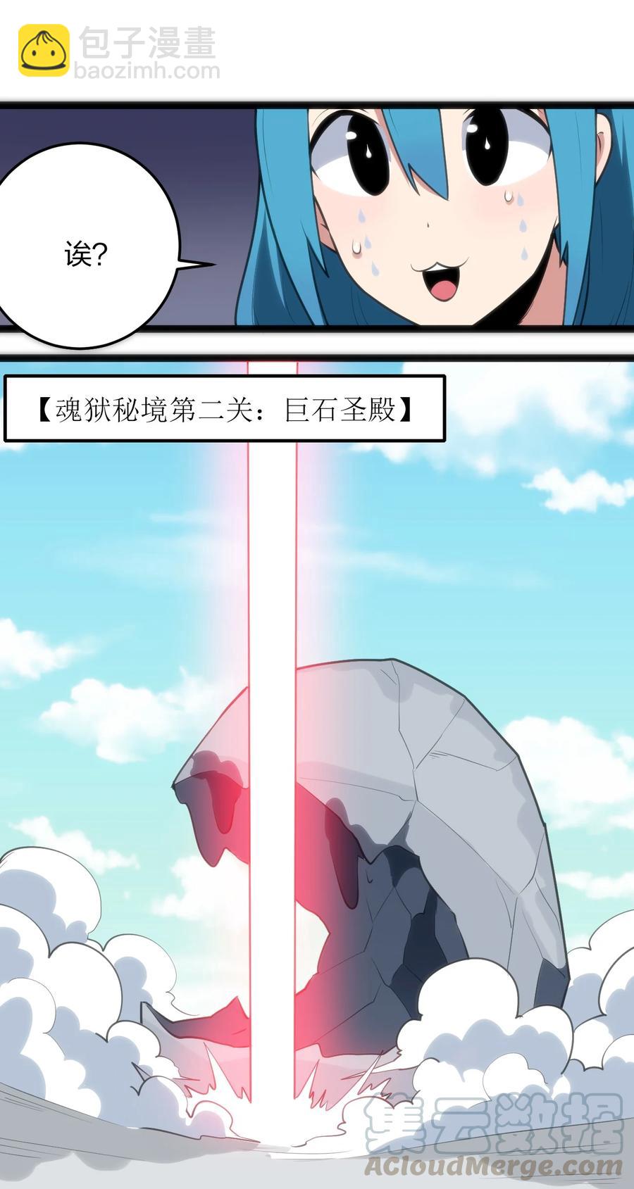 049 空月石-第49话