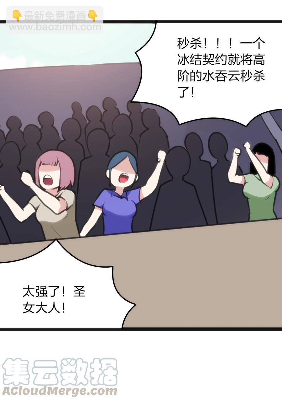051 挺身挑恤的原因-第51话