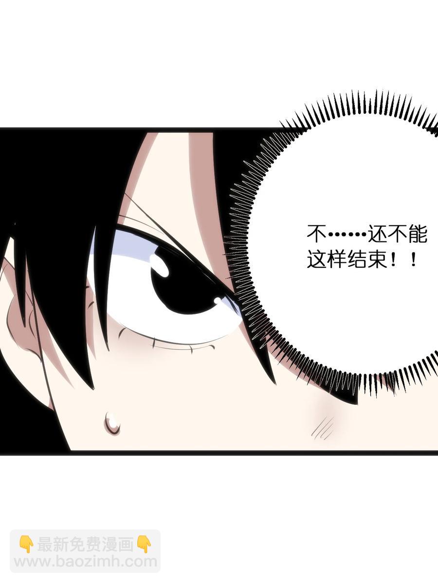 051 挺身挑恤的原因-第51话