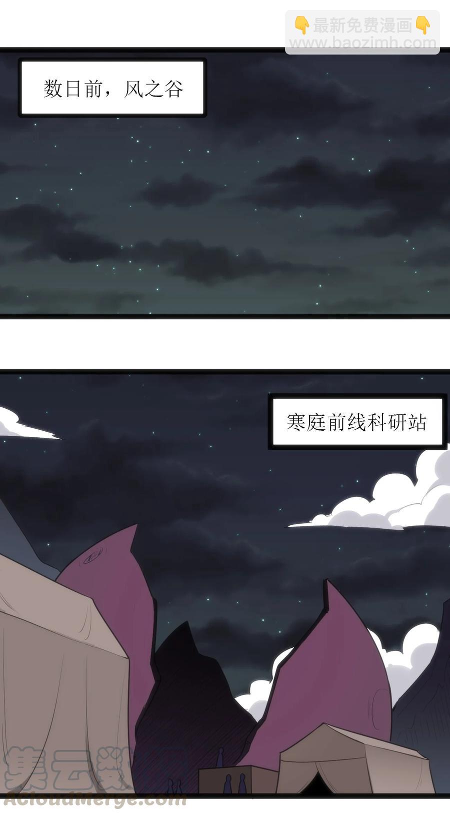 051 挺身挑恤的原因-第51话