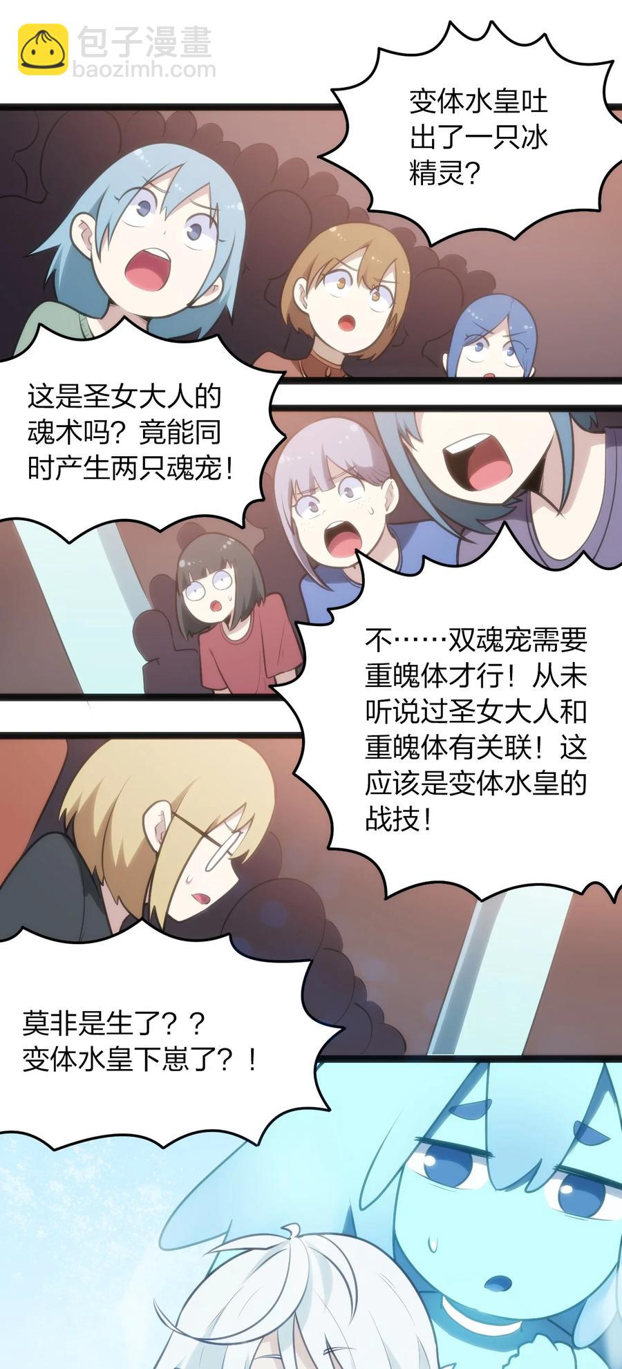 051 挺身挑恤的原因-第51话