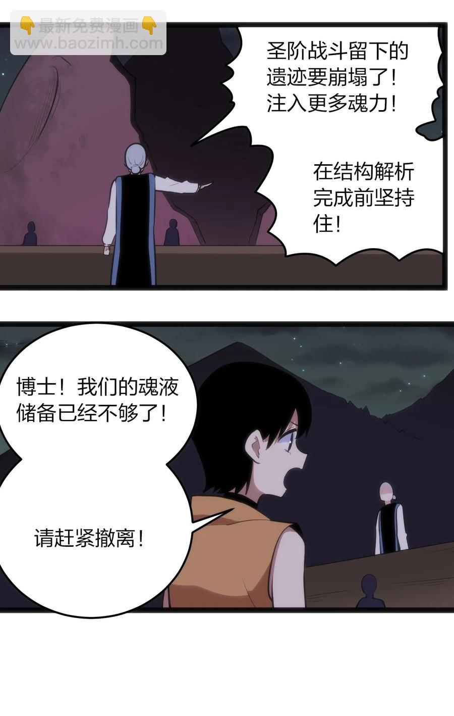 051 挺身挑恤的原因-第51话