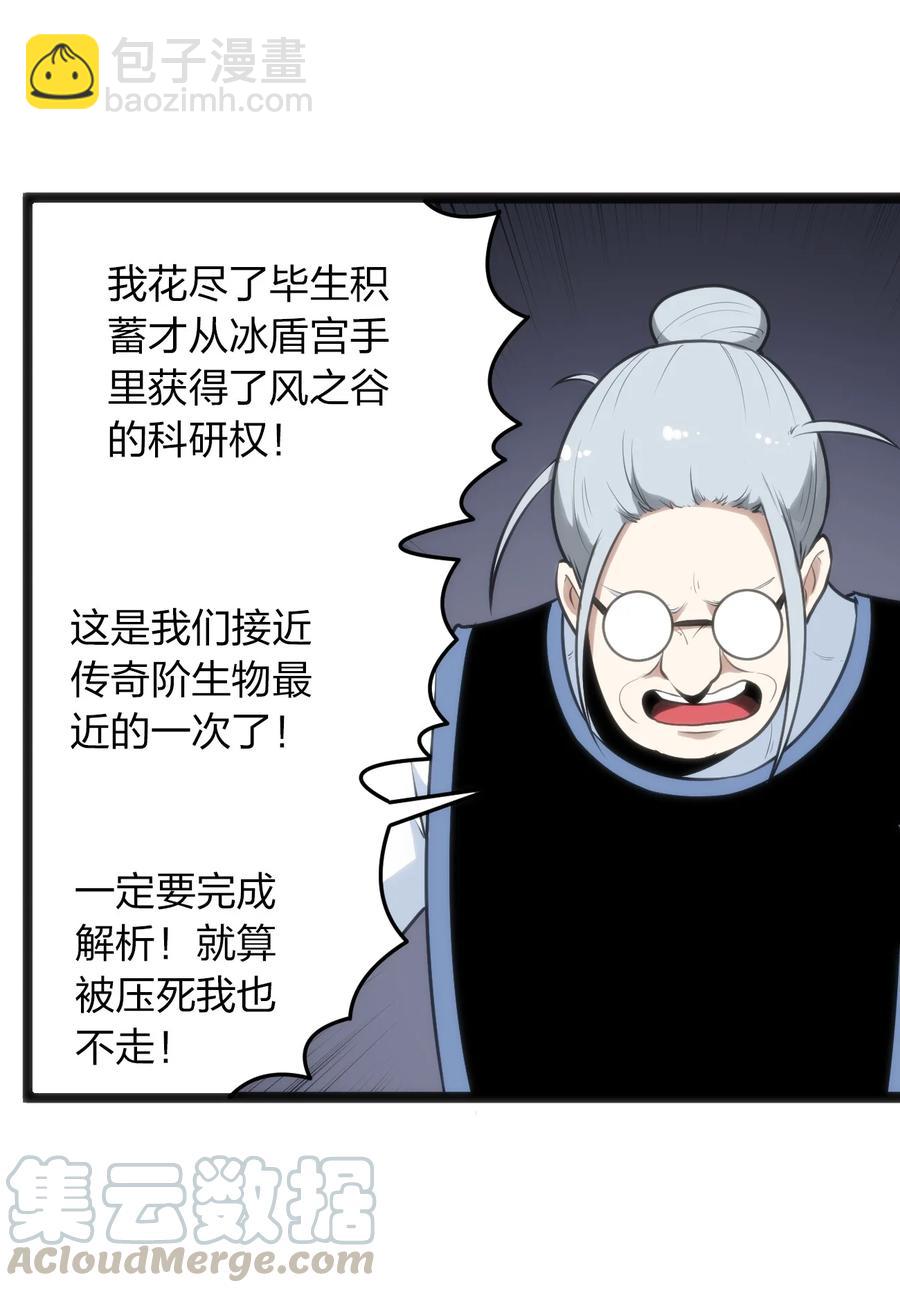 051 挺身挑恤的原因-第51话