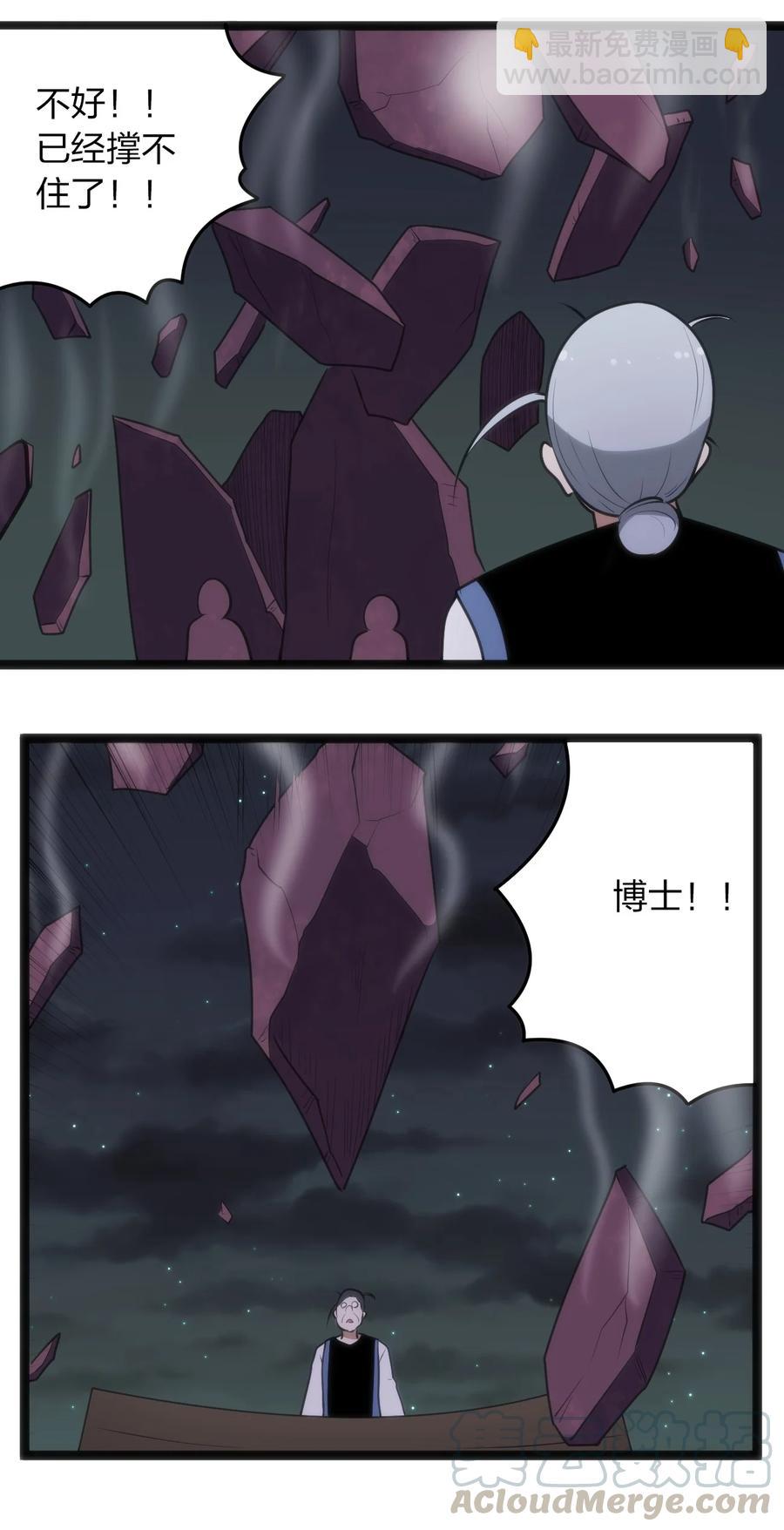 051 挺身挑恤的原因-第51话