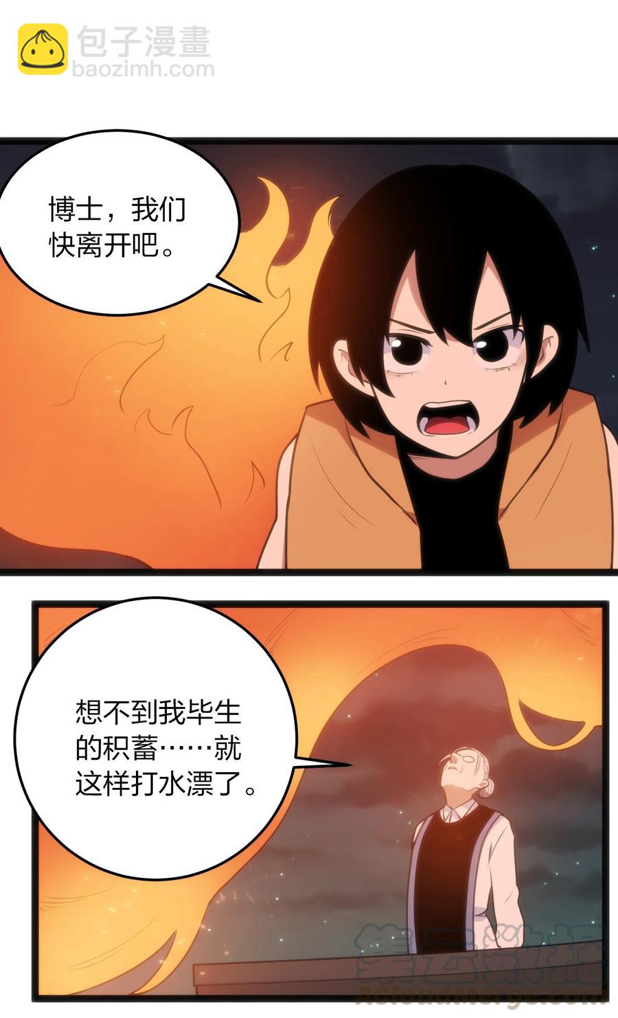 051 挺身挑恤的原因-第51话