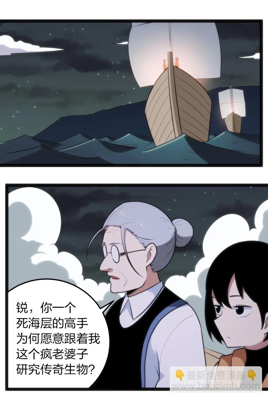 051 挺身挑恤的原因-第51话