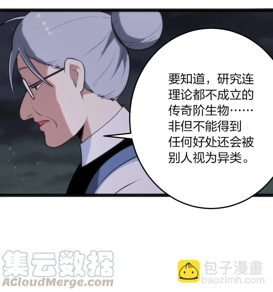 051 挺身挑恤的原因-第51话