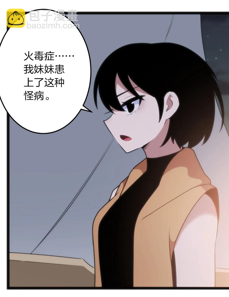 051 挺身挑恤的原因-第51话