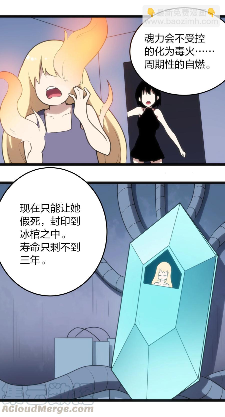 051 挺身挑恤的原因-第51话