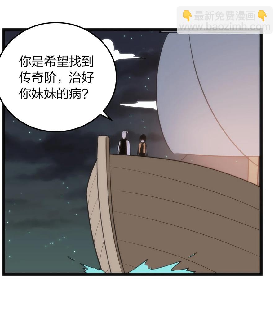 051 挺身挑恤的原因-第51话