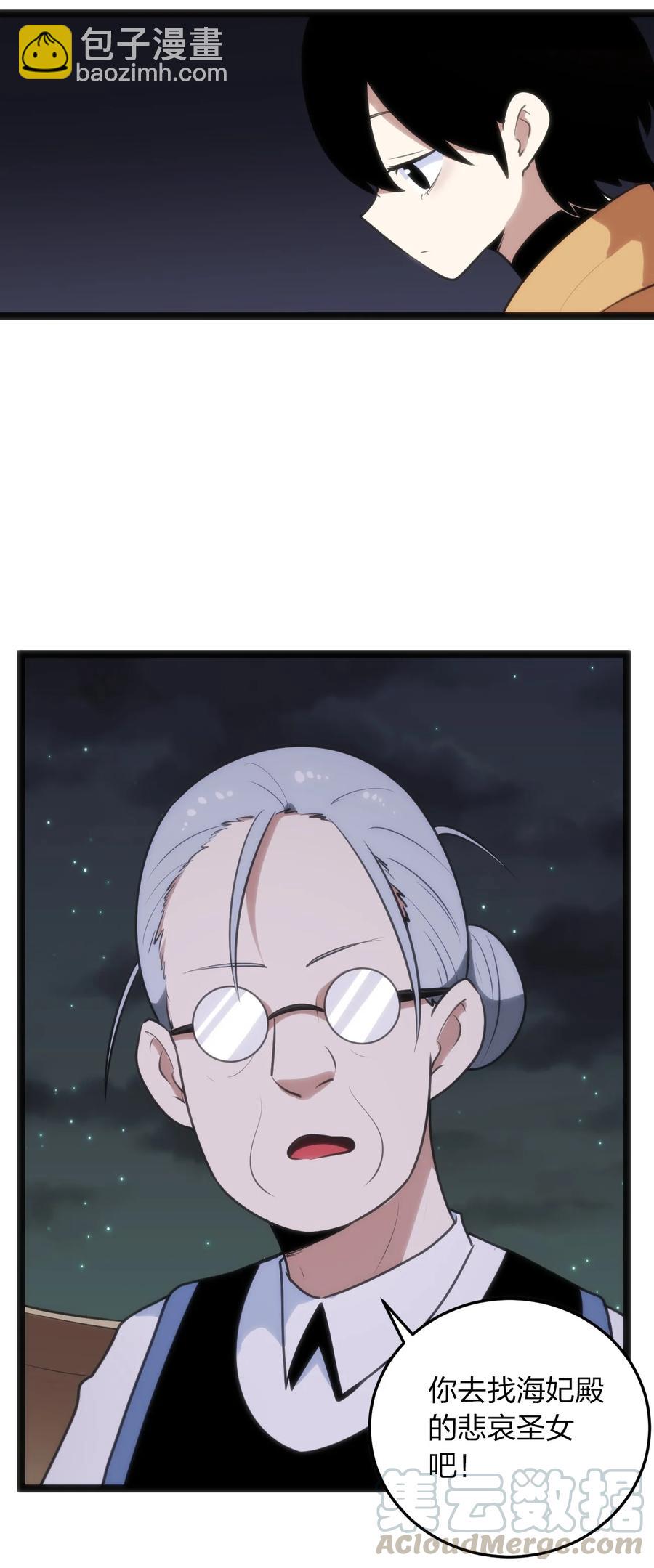 051 挺身挑恤的原因-第51话