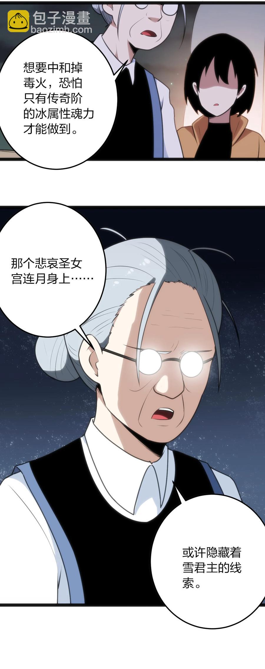 051 挺身挑恤的原因-第51话