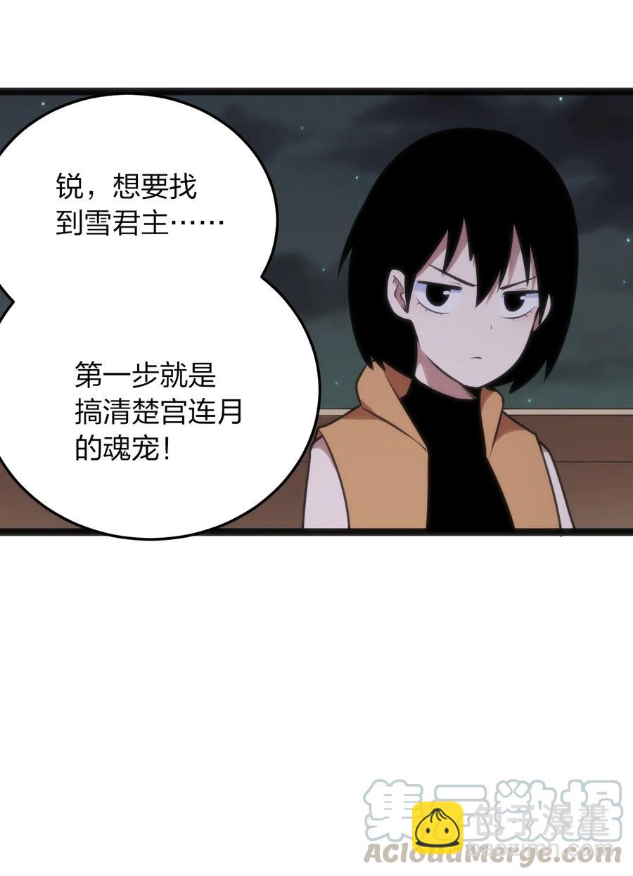051 挺身挑恤的原因-第51话