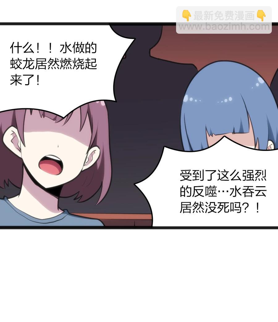 051 挺身挑恤的原因-第51话