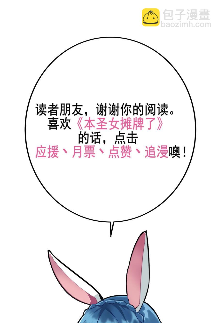 051 挺身挑恤的原因-第51话