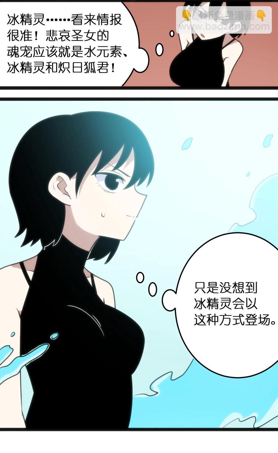 051 挺身挑恤的原因-第51话