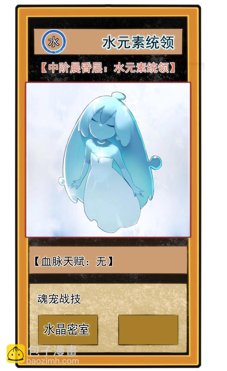 051 挺身挑恤的原因-第51话