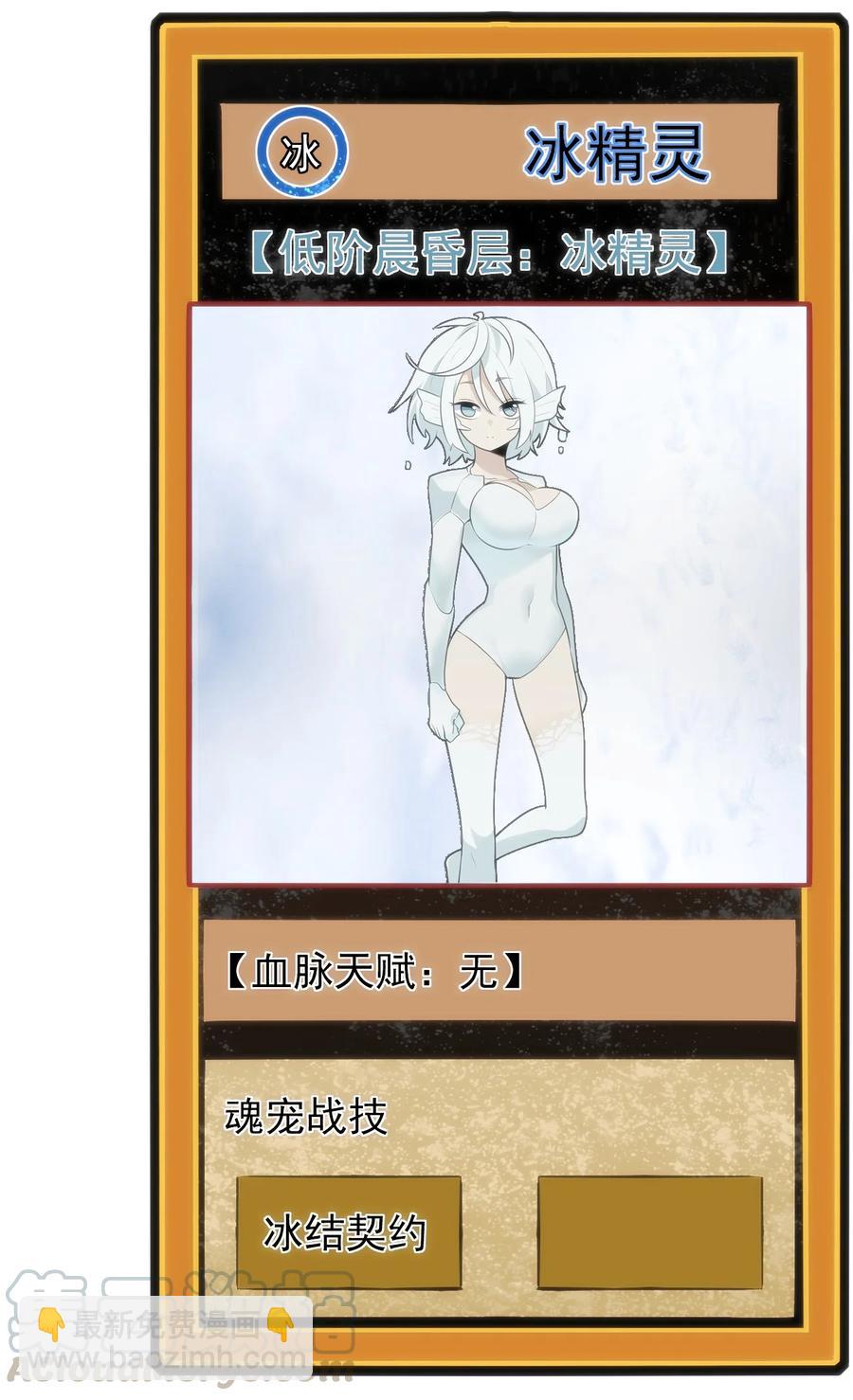 051 挺身挑恤的原因-第51话