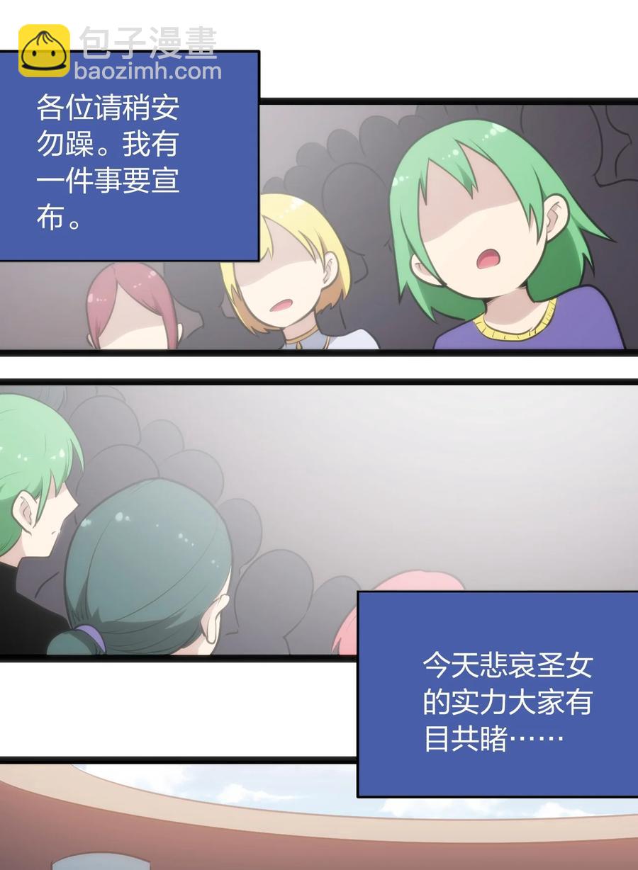 053 禁止套娃！-第53话