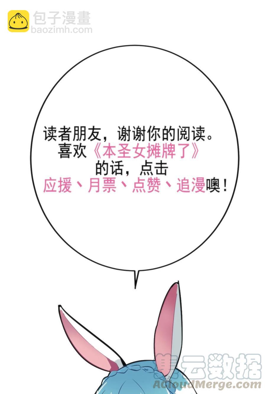 053 禁止套娃！-第53话