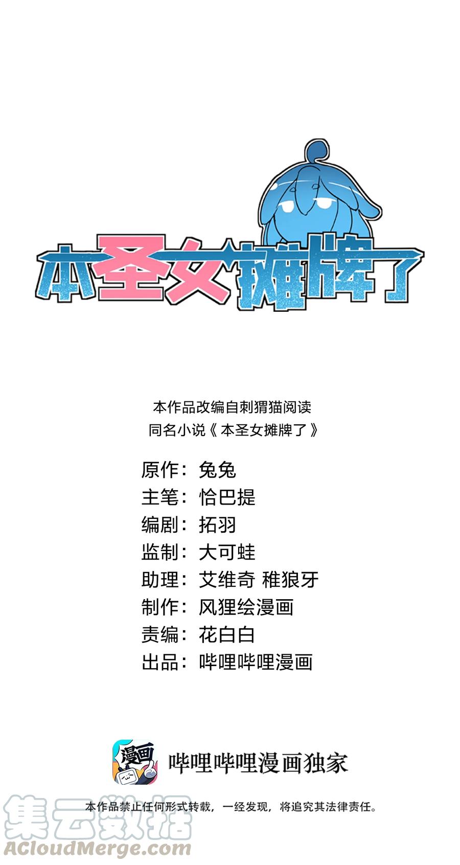 055 魂狱试炼-第55话
