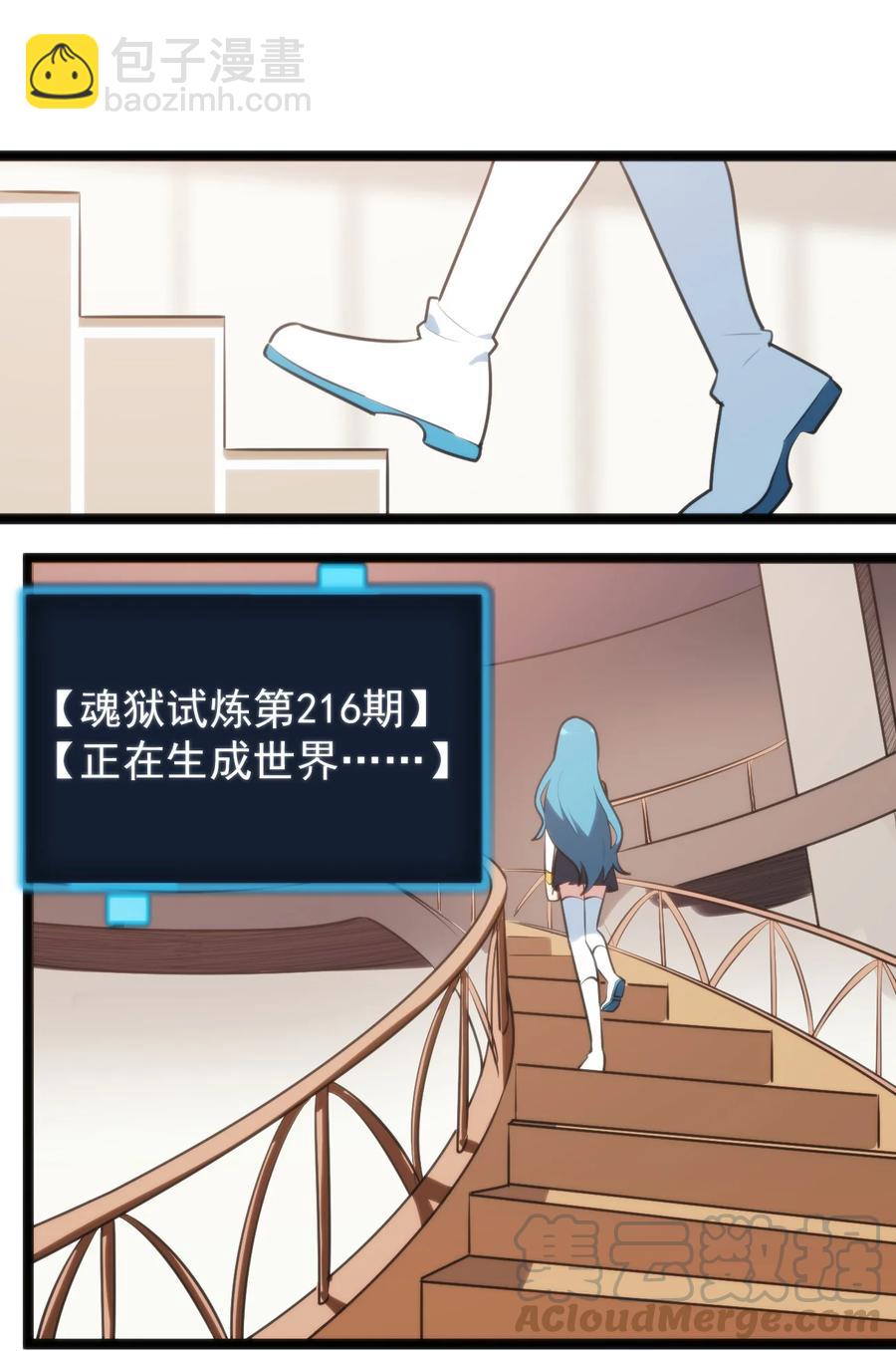 055 魂狱试炼-第55话