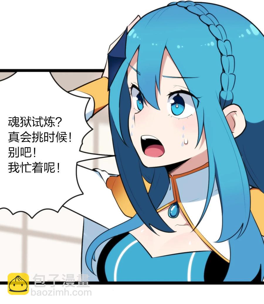 055 魂狱试炼-第55话