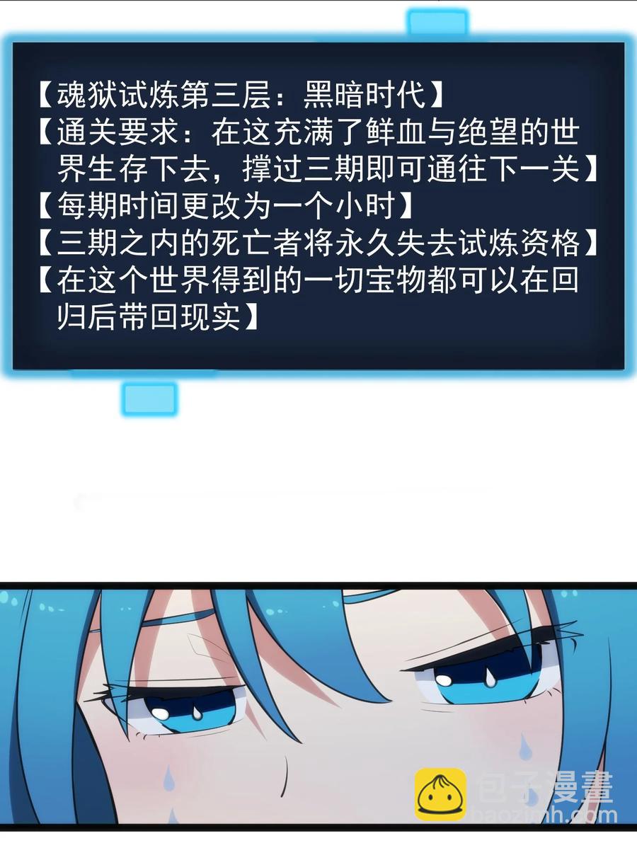 055 魂狱试炼-第55话