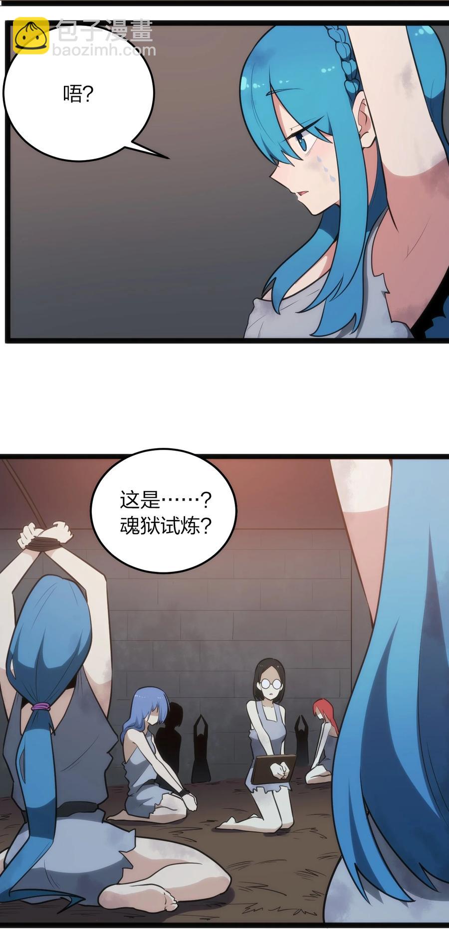 055 魂狱试炼-第55话