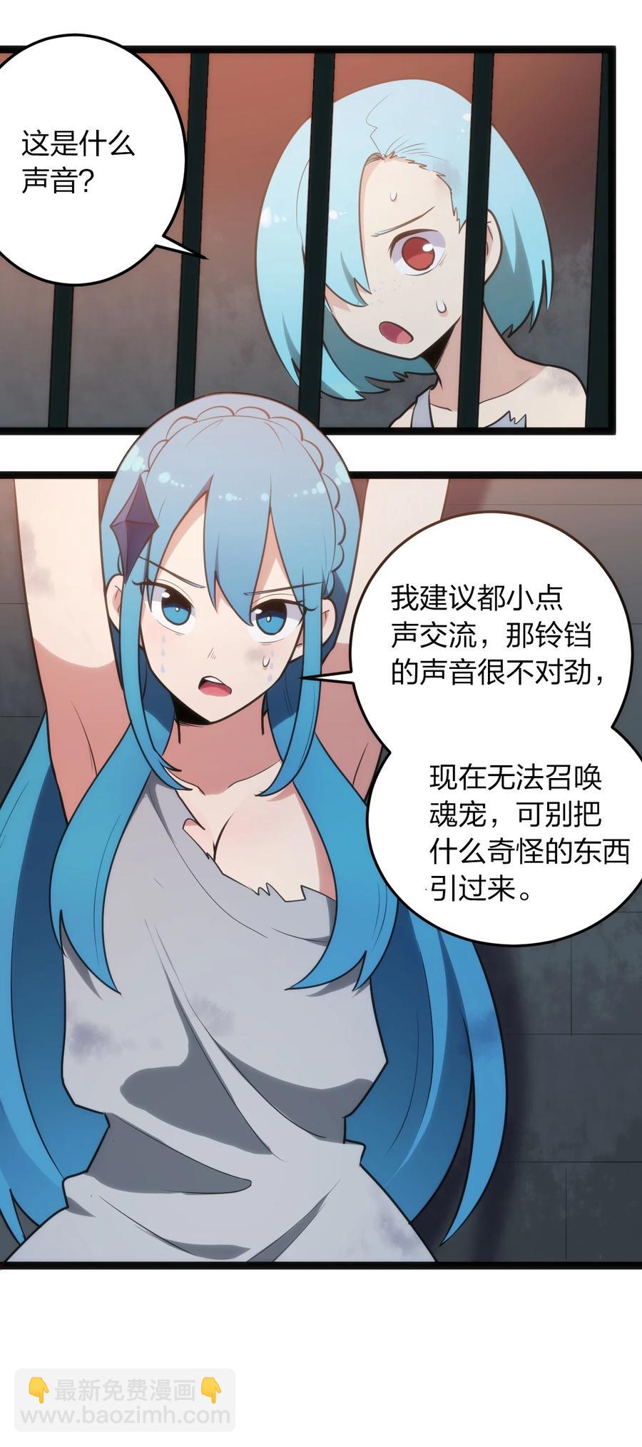055 魂狱试炼-第55话