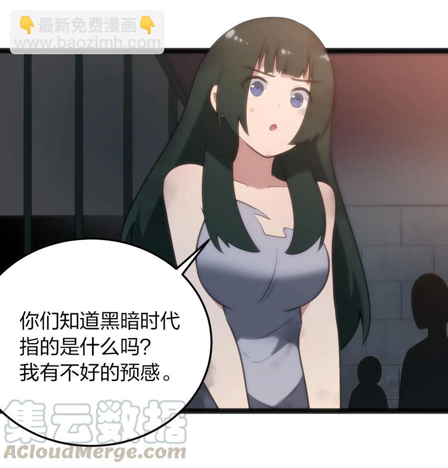 055 魂狱试炼-第55话