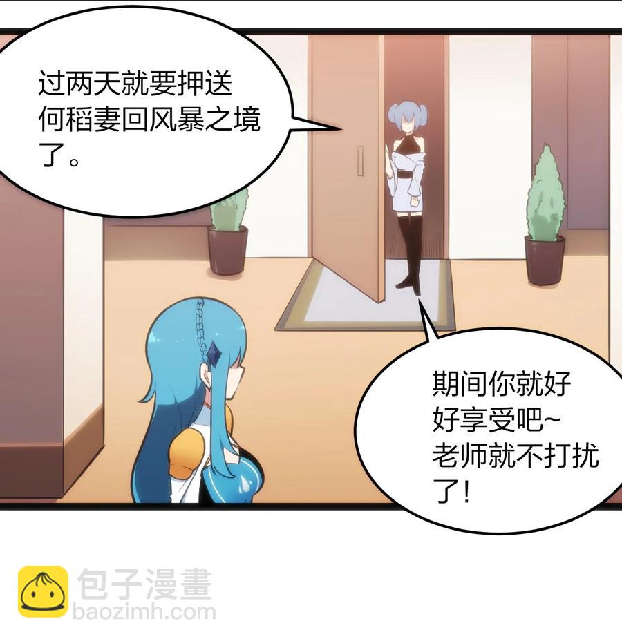 055 魂狱试炼-第55话