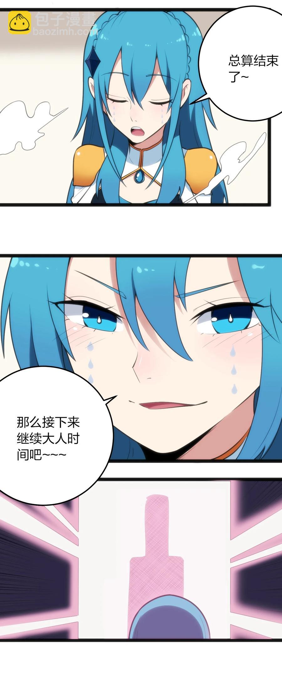 057 蜇日-第57话