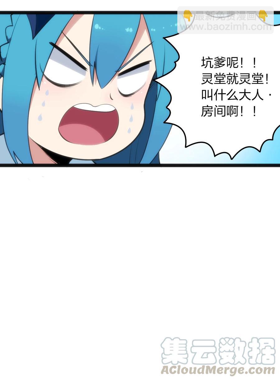057 蜇日-第57话