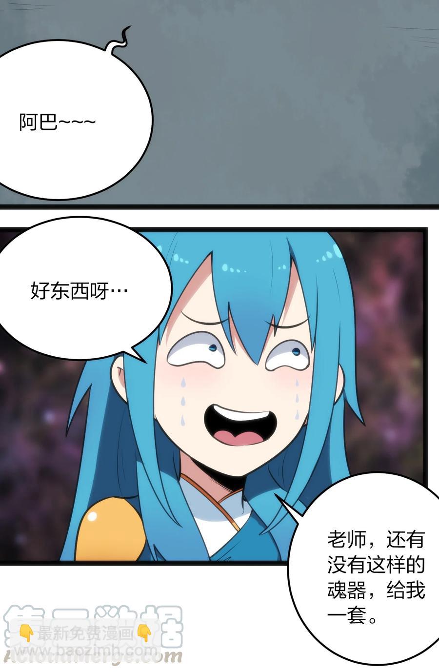057 蜇日-第57话
