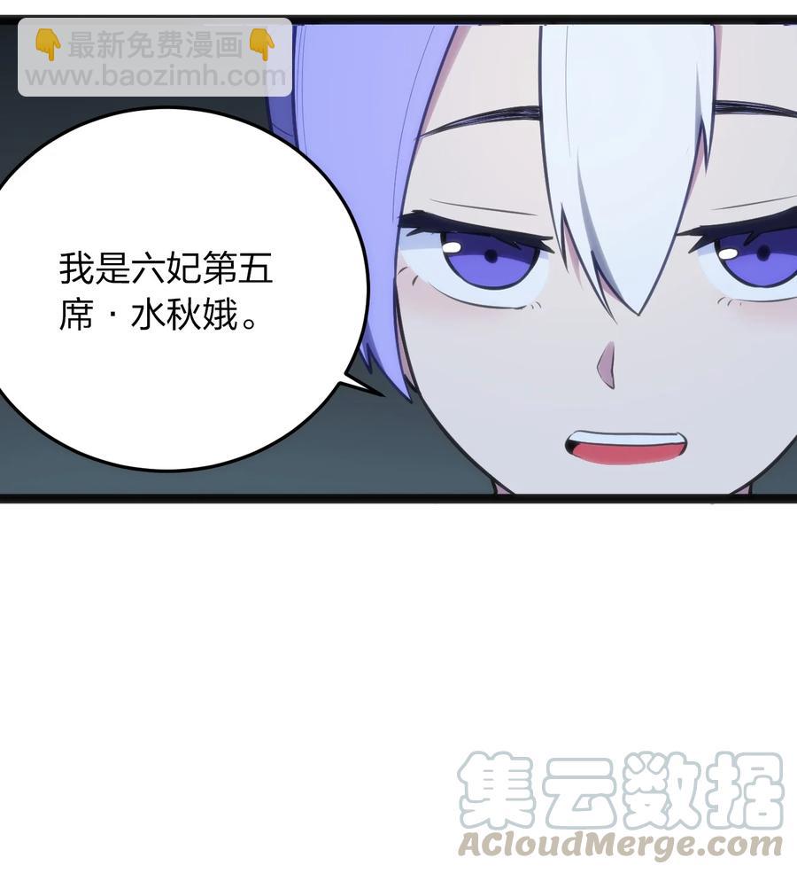 057 蜇日-第57话