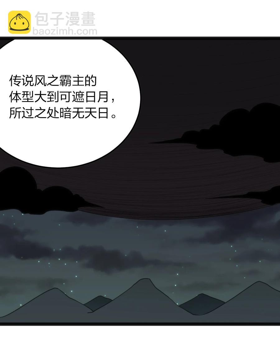 057 蜇日-第57话