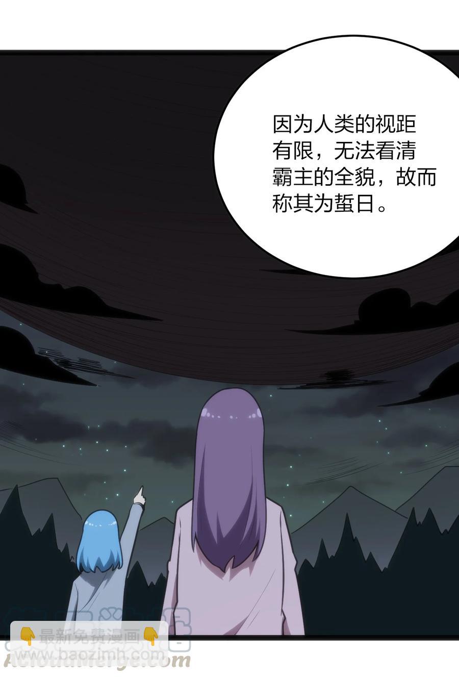 057 蜇日-第57话
