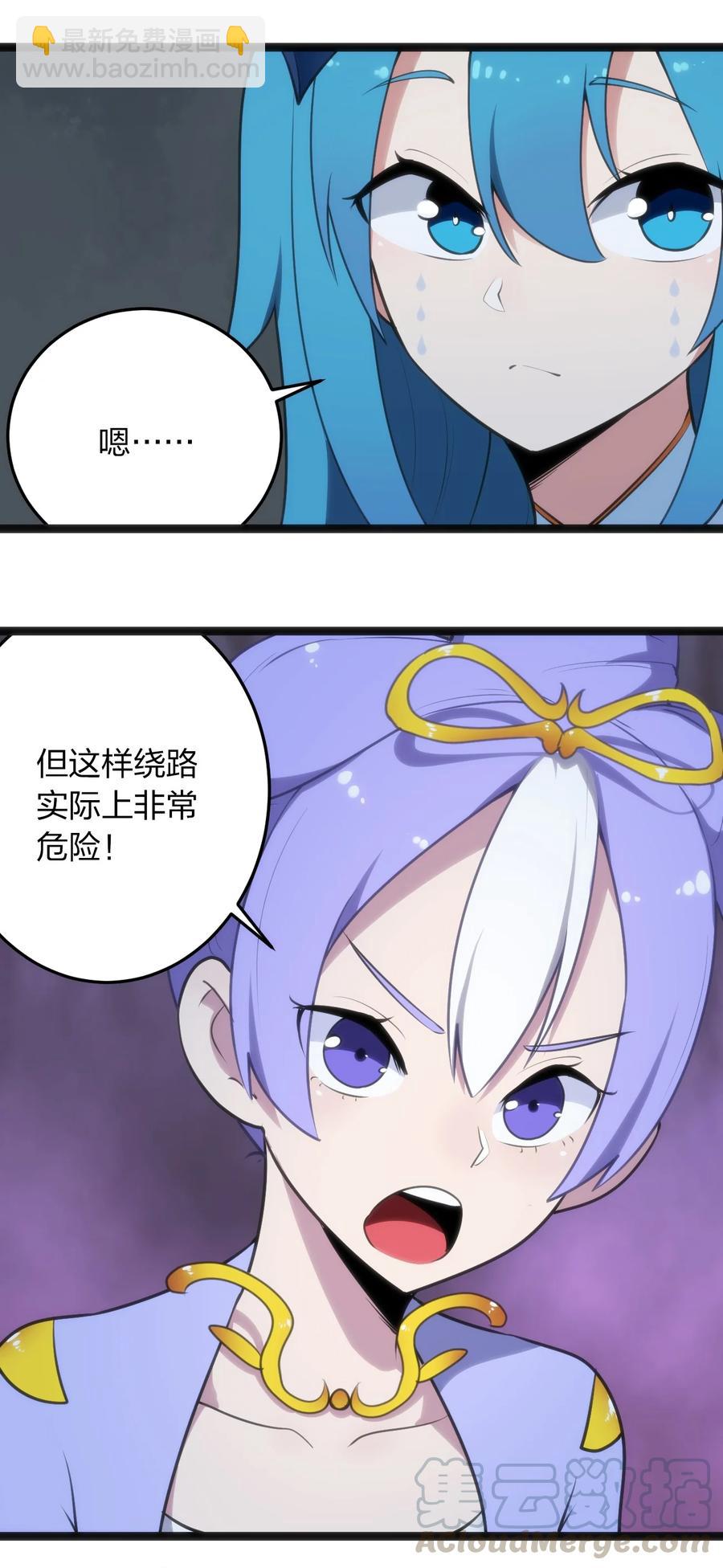 057 蜇日-第57话